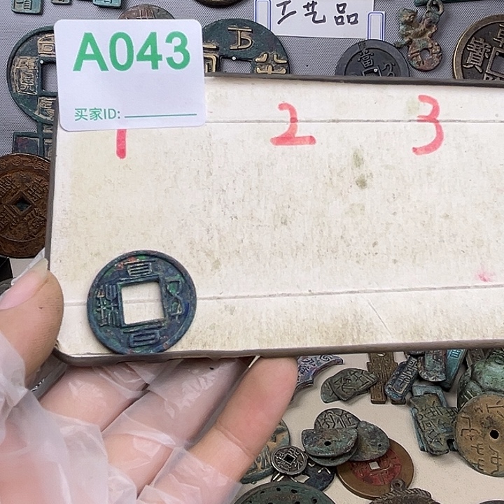 槑***铜复古文创工艺品钱币