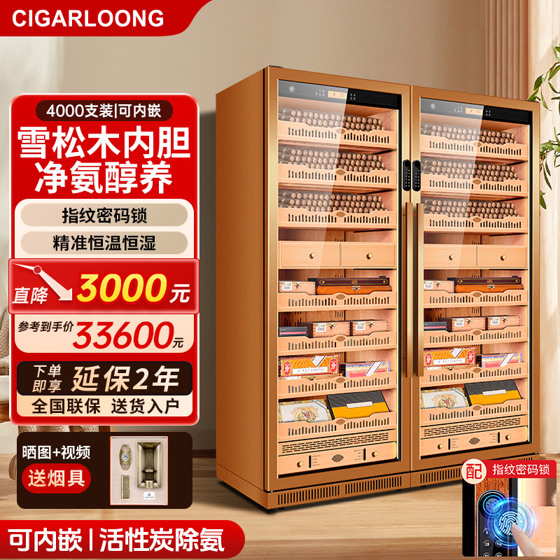 茄龙雪松木内胆恒温恒湿雪茄柜密码指纹锁净氨醇养双拼柜子275C