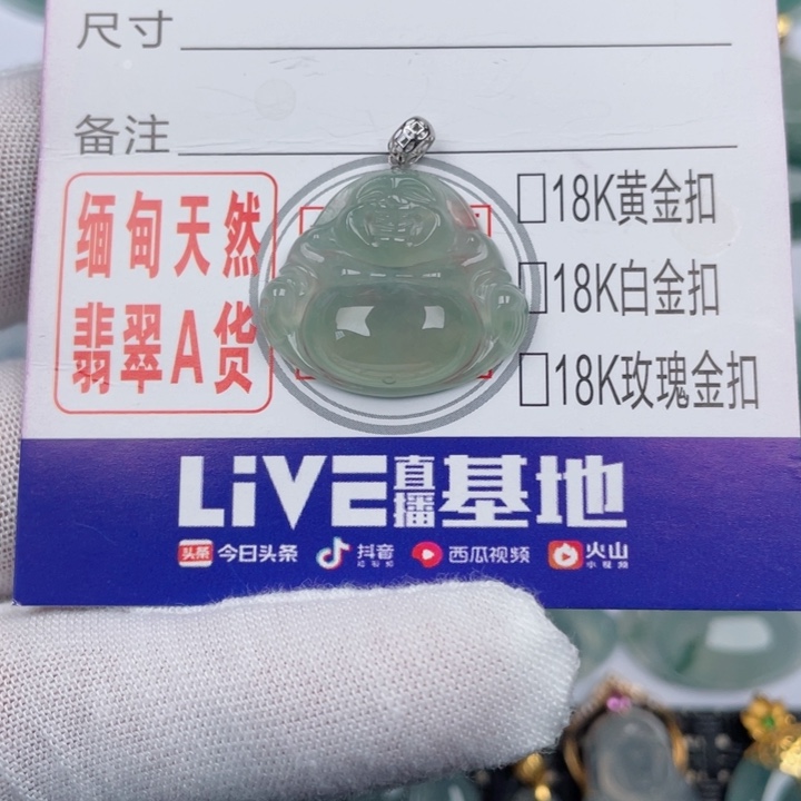 翡翠吊坠(不含链)未镶嵌