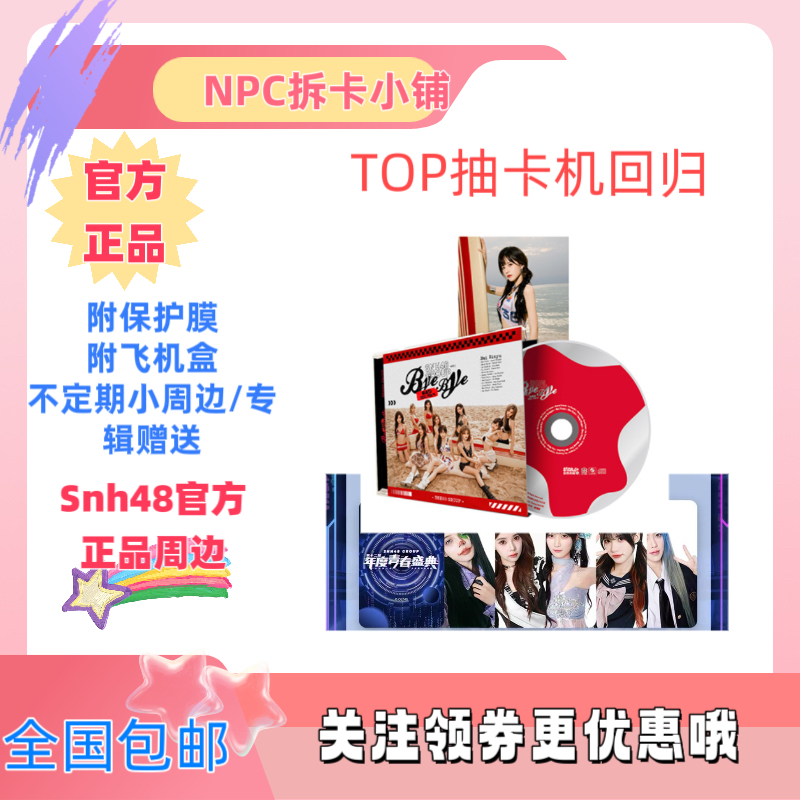 【TOP抽卡机】许愿中队伍送一张 三张送撕拉拍立得一张
