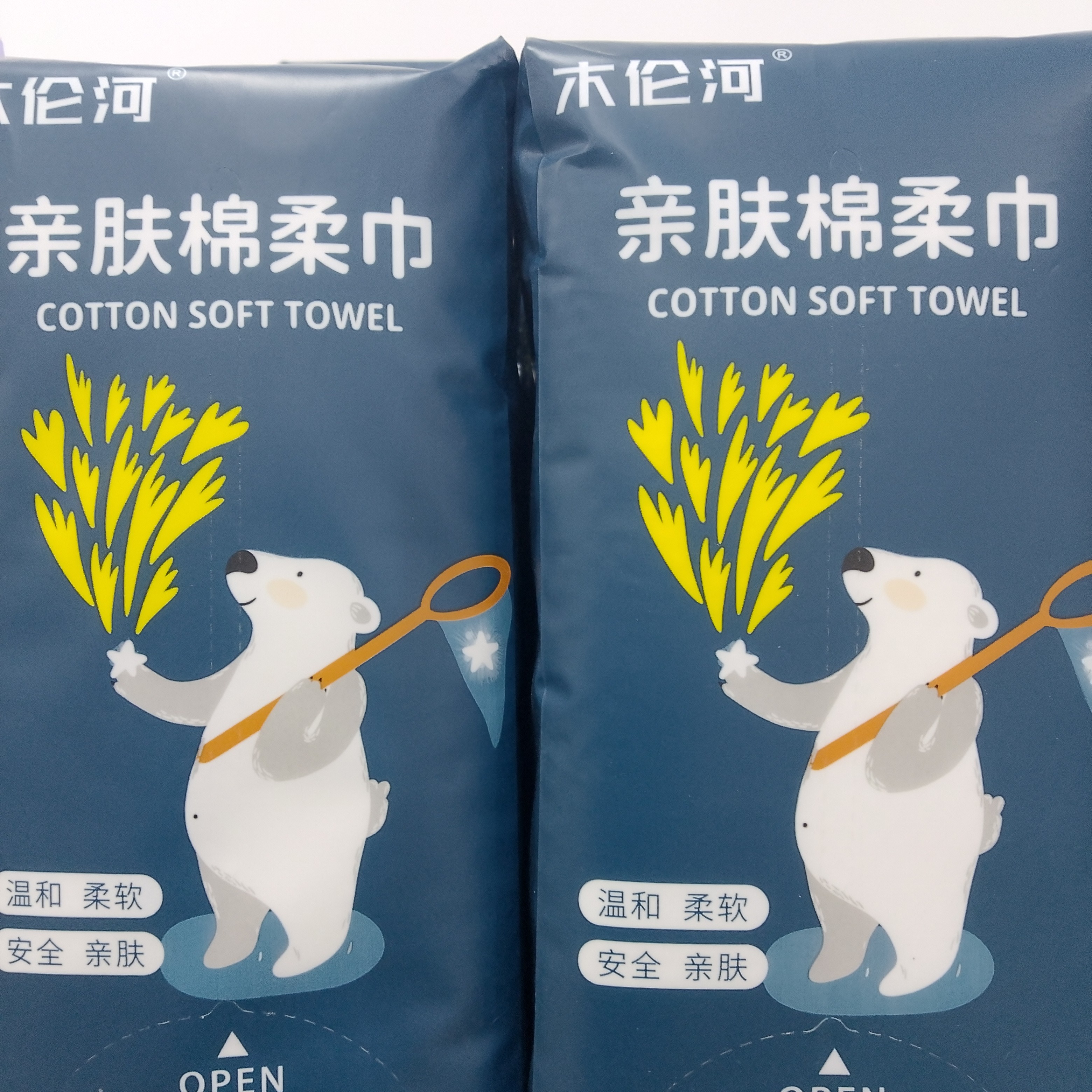 木伦和亲肤棉柔巾