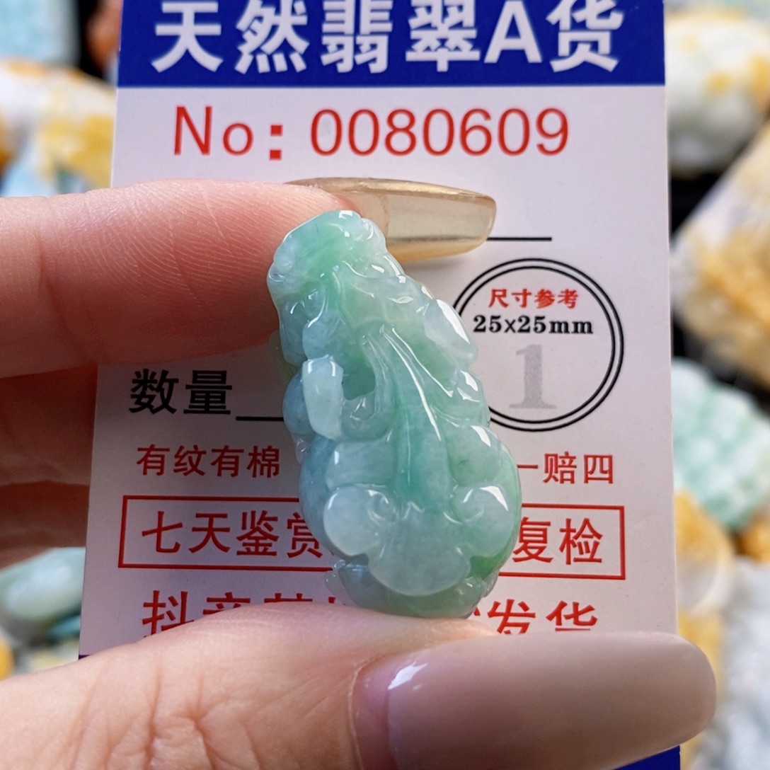 銑***鑊翡翠未镶嵌吊坠(不含链)