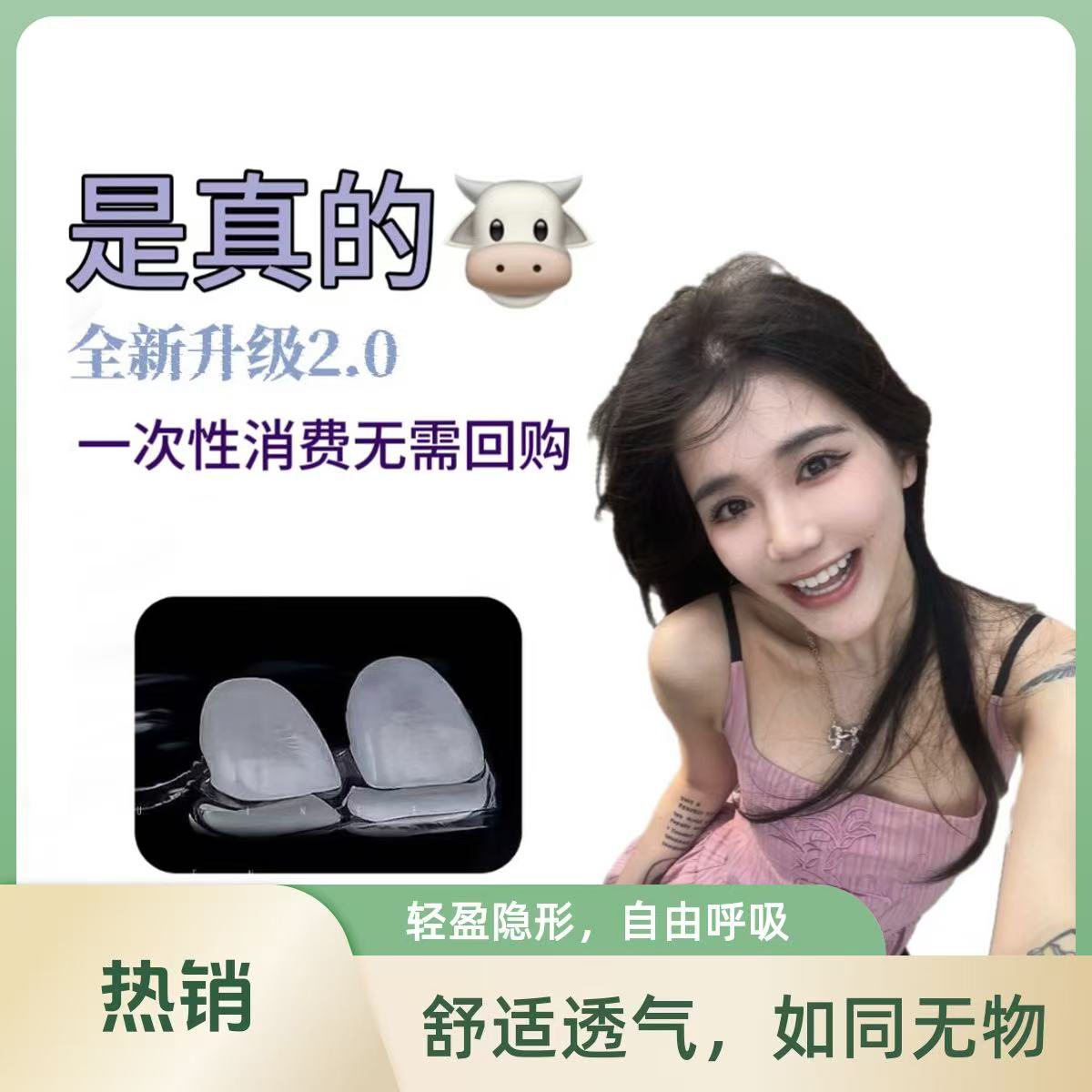 十六个贴贴带微笑弧度包安