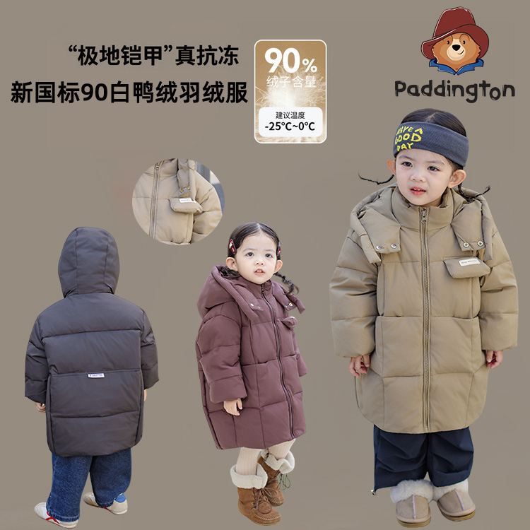 PADDINGTON/帕丁顿熊 儿童羽绒服90绒 冬装长款厚外套 25171