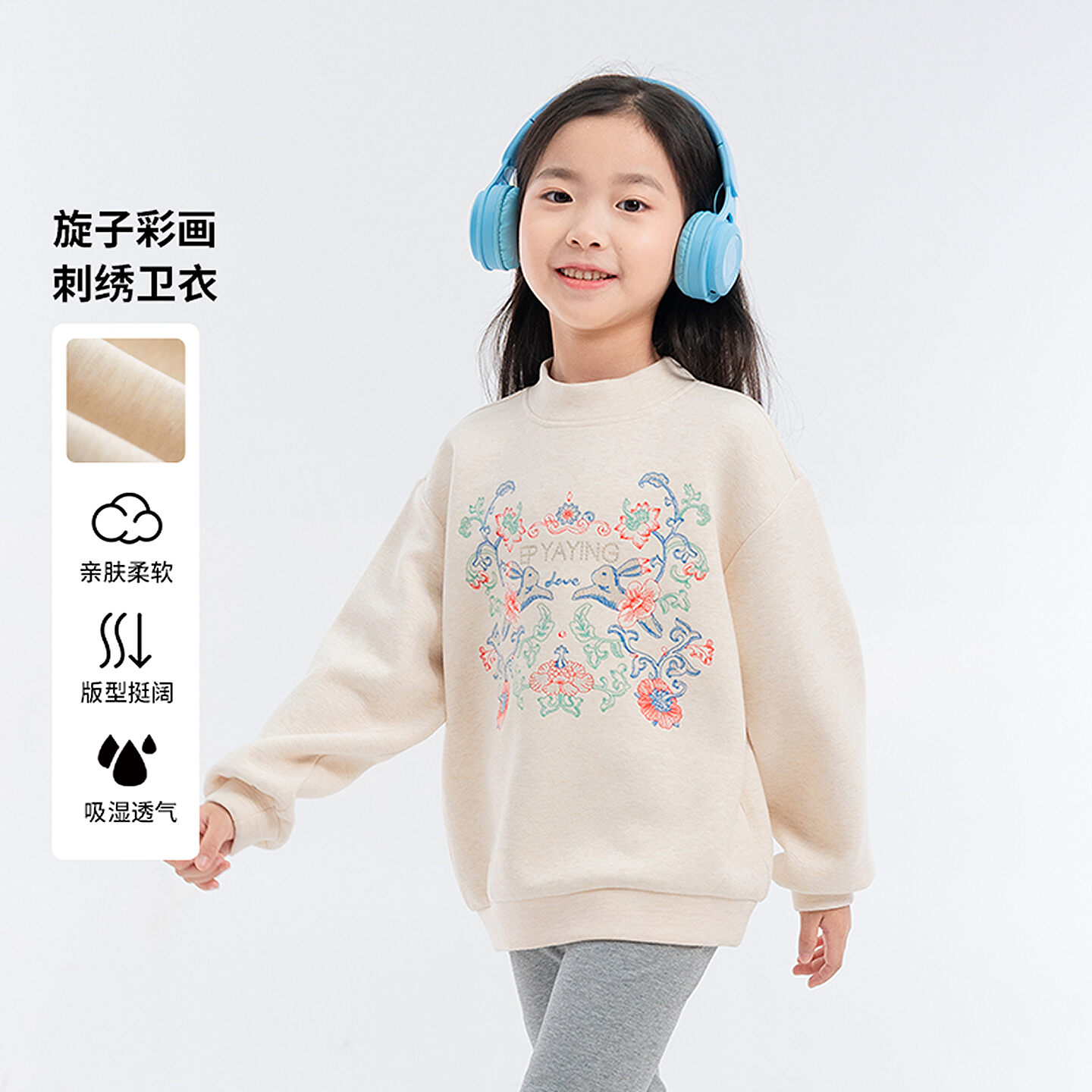 [商场同款]EP雅莹童装2025秋女童新款原创小兔子图案休闲宽松卫衣