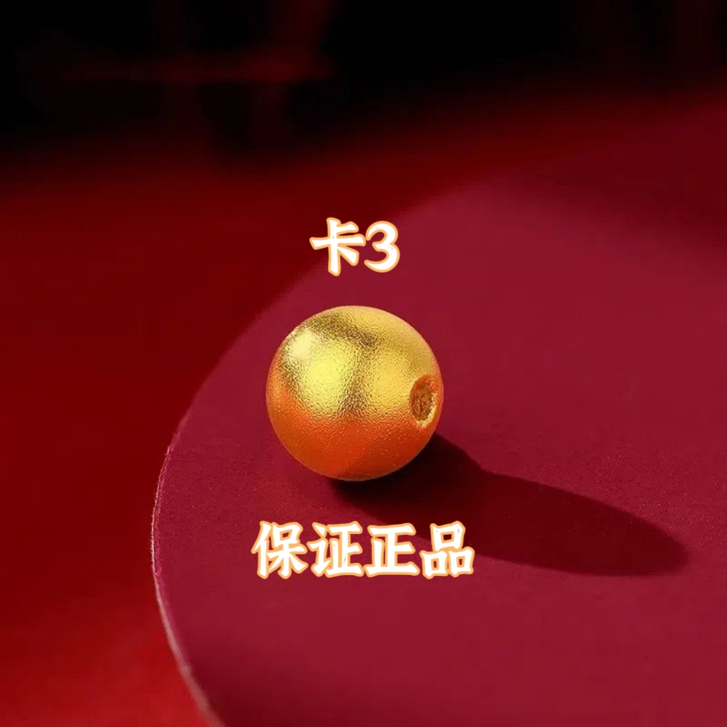 【专享】卡3MM圆珠，拍10配链子，或者拍套餐穿成手链Q 