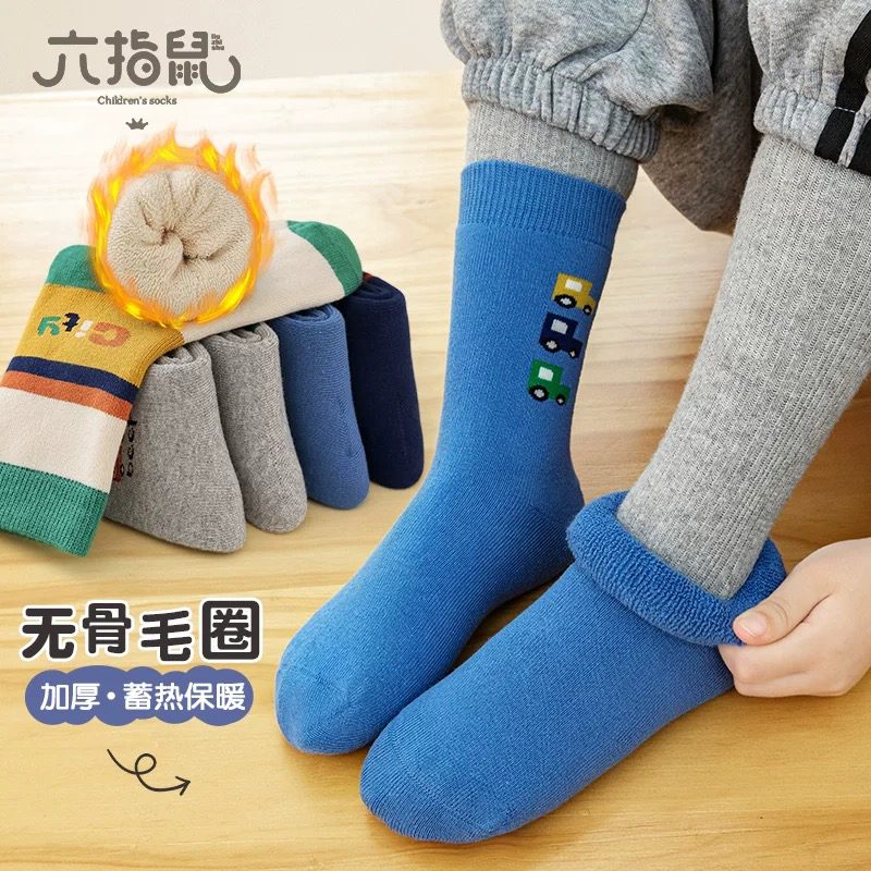 六指鼠男童无骨毛圈袜加厚加绒保暖冬款男孩中筒男宝宝儿童毛巾袜