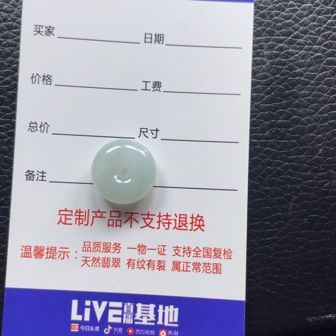 翡翠颈饰未镶嵌脆**?平安扣