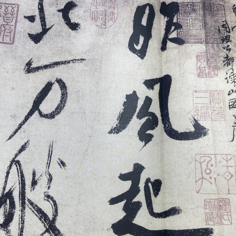 吴江舟中诗 米芾