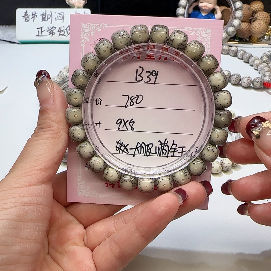 心月星月菩提一号B39