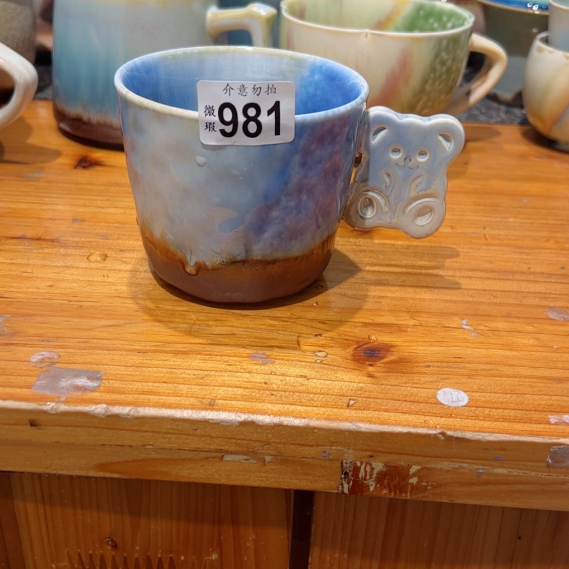 【闪购商品】981孤品微瑕福利失圆不退换/11111