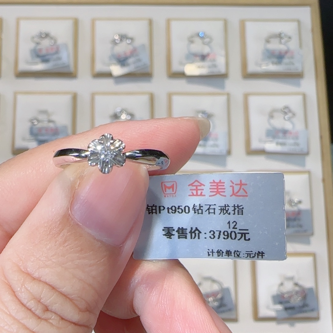 戒指/指环铂Pt950镶嵌钻石