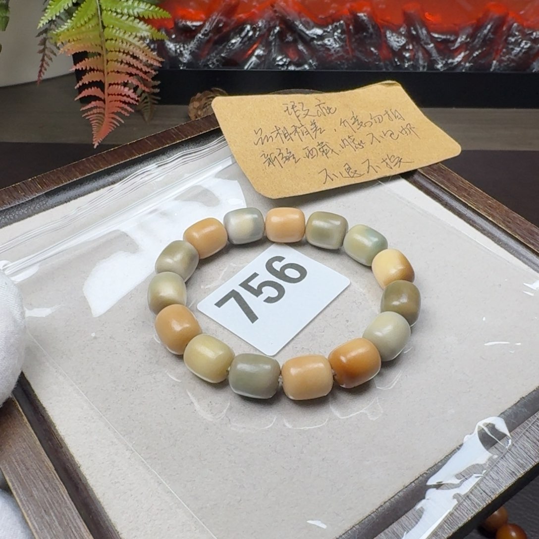 菩提根/象牙果吊坠瑕疵13