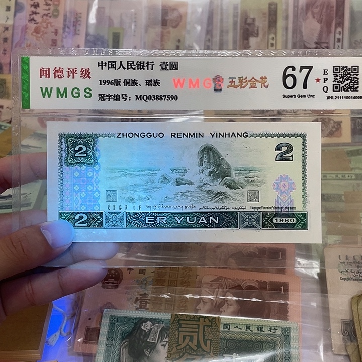 80年绿钻2元一张，号码随机真币新的