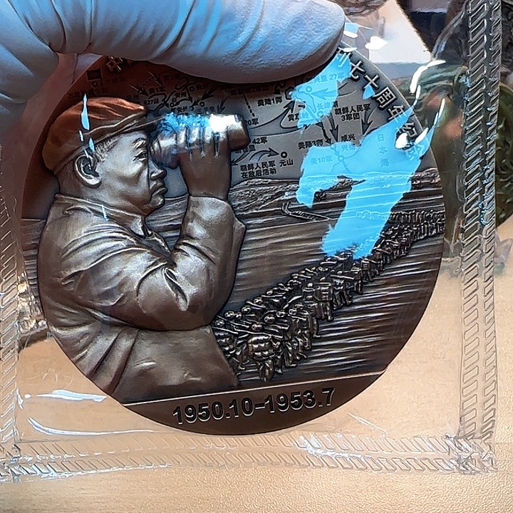 其他普通金属致敬英雄铜章一枚