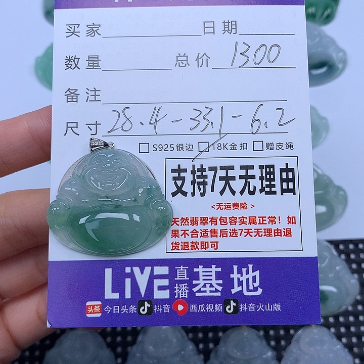 貞****翡翠未镶嵌颈饰天然