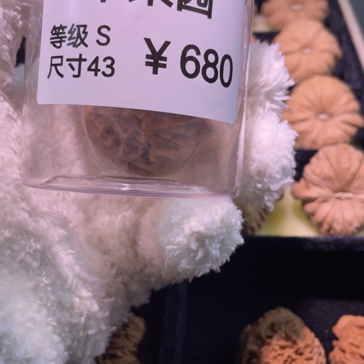 A***X文玩核桃吊坠43全品苹果园