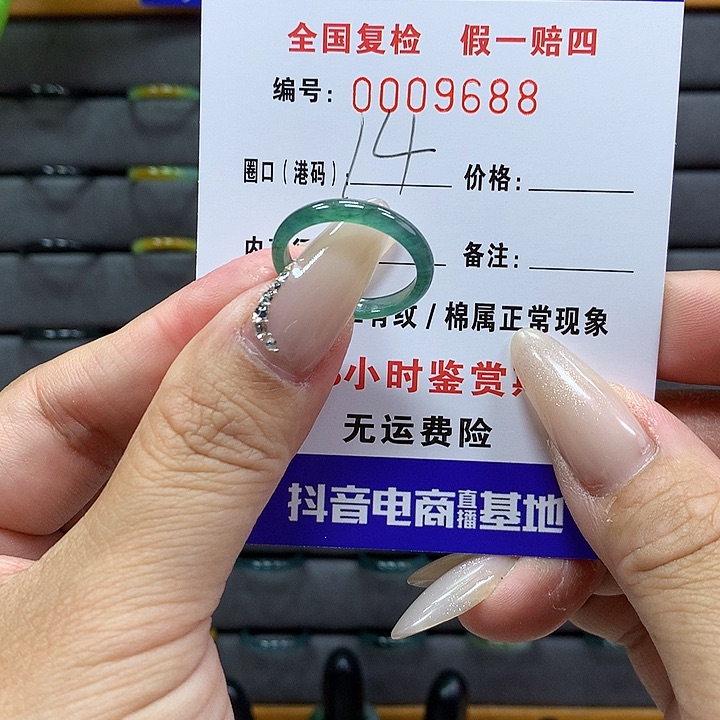 翡翠戒圈未镶嵌    9688