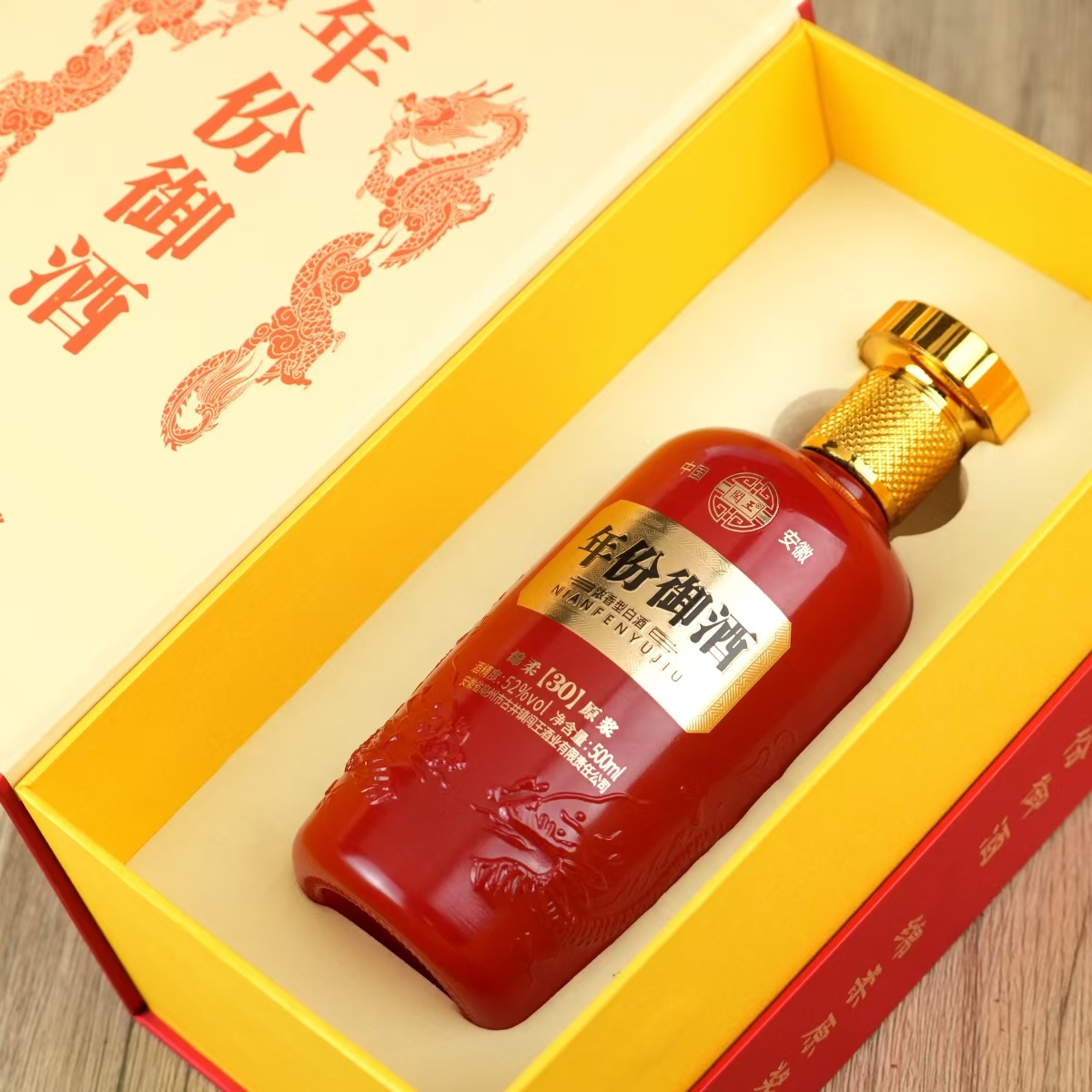 闯王高档书本盒年份御酒52度优级纯粮白酒买2瓶送礼袋52度500ml