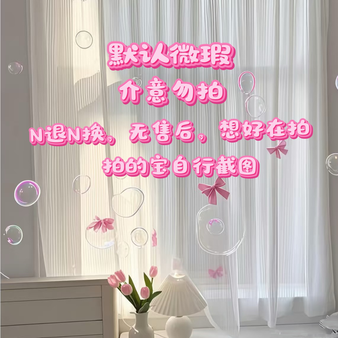 H(清清)【直播间自选】适用苹果系列可爱自选默认微瑕自行截图