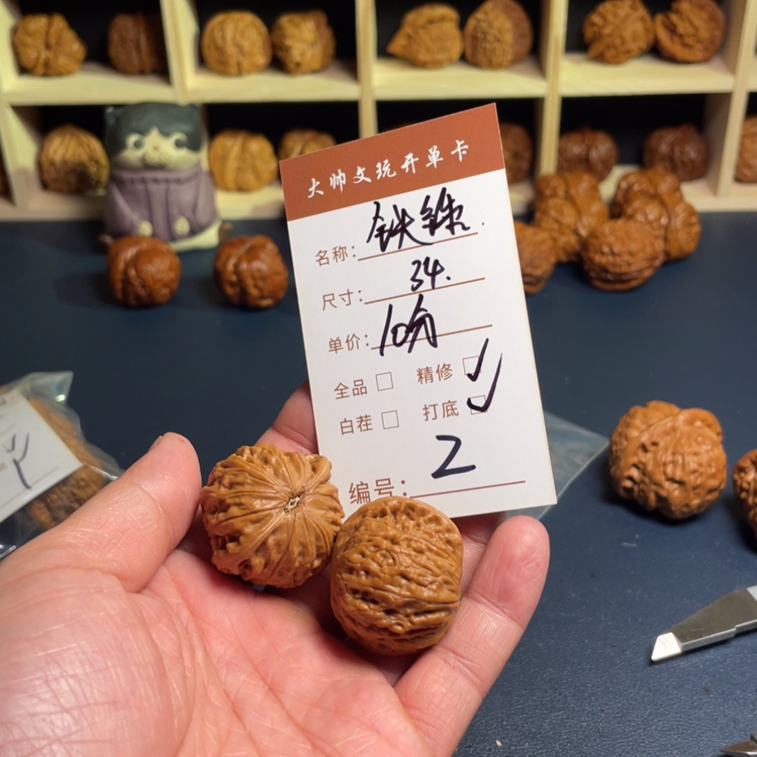 小***）文玩核桃把件文玩核桃02