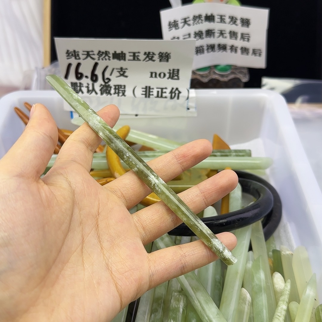 蛇纹石玉发饰合金不***.