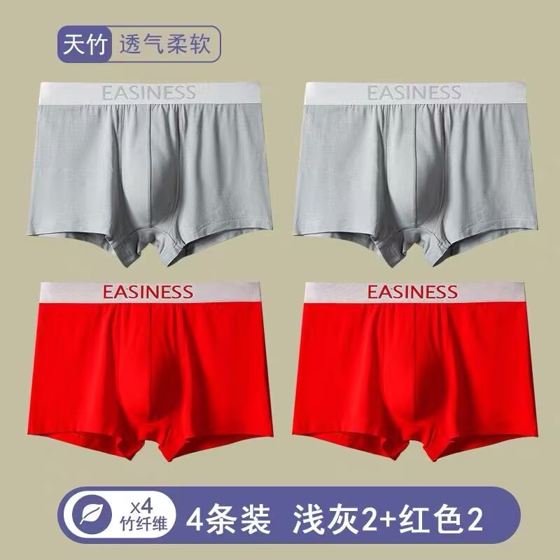 线下品牌宽边明巾头60S竹纤维舒适透气吸汗时尚高端男士内裤男