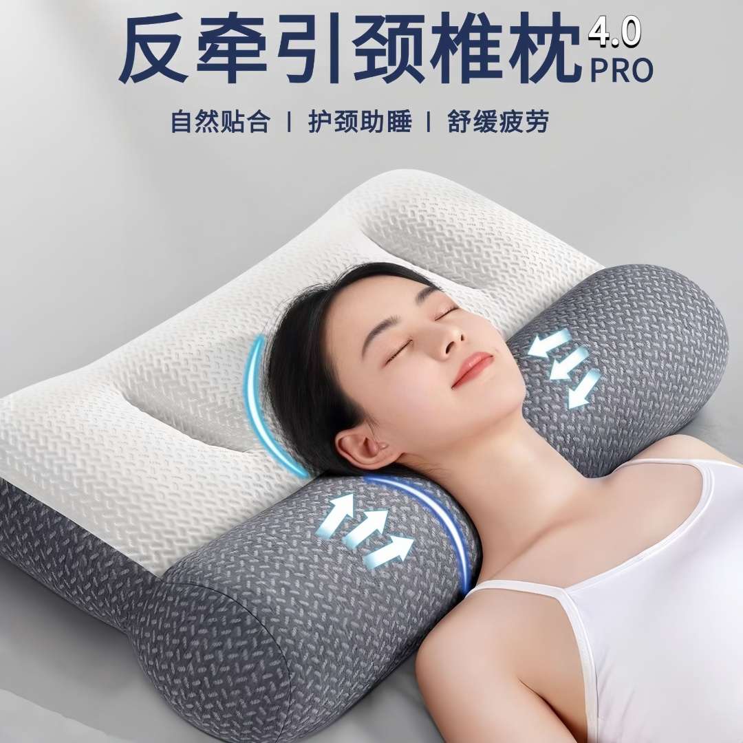 女男士专用颈椎枕芯深睡透气护颈枕成人护颈牵引睡眠pro枕头推荐