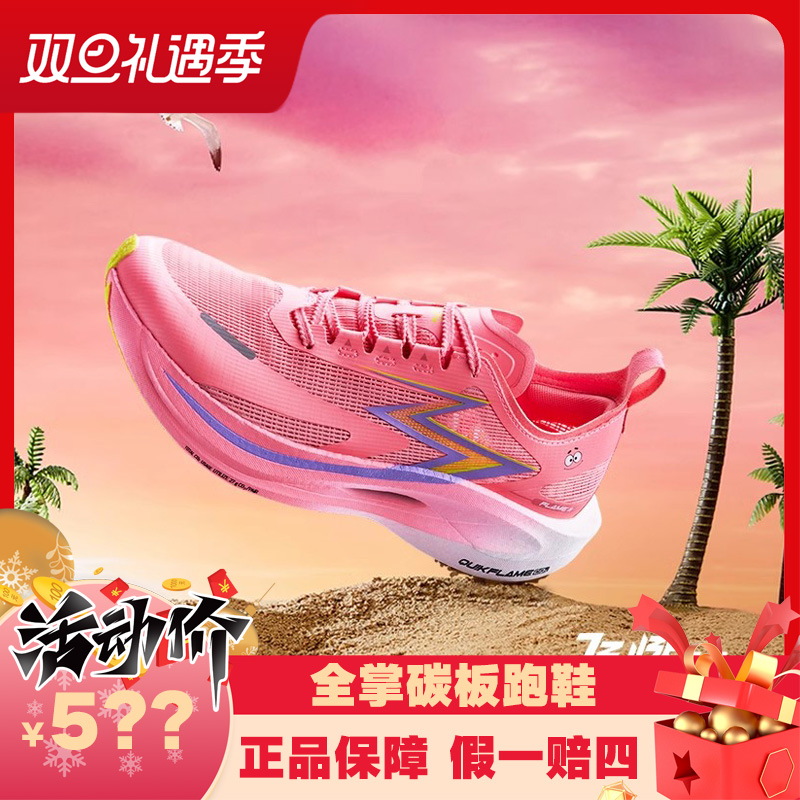 361飞燃3全掌碳板竞速PB跑鞋专业马拉松跑步鞋减震透气运动鞋男