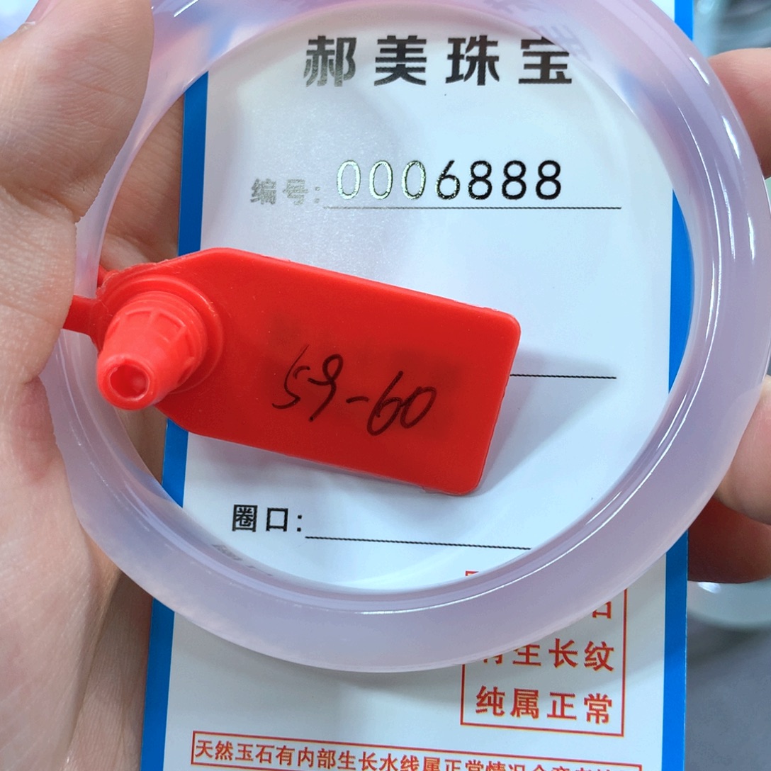 玛瑙/玉髓合金手镯