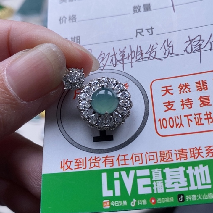 翡翠颈饰未镶嵌翡翠