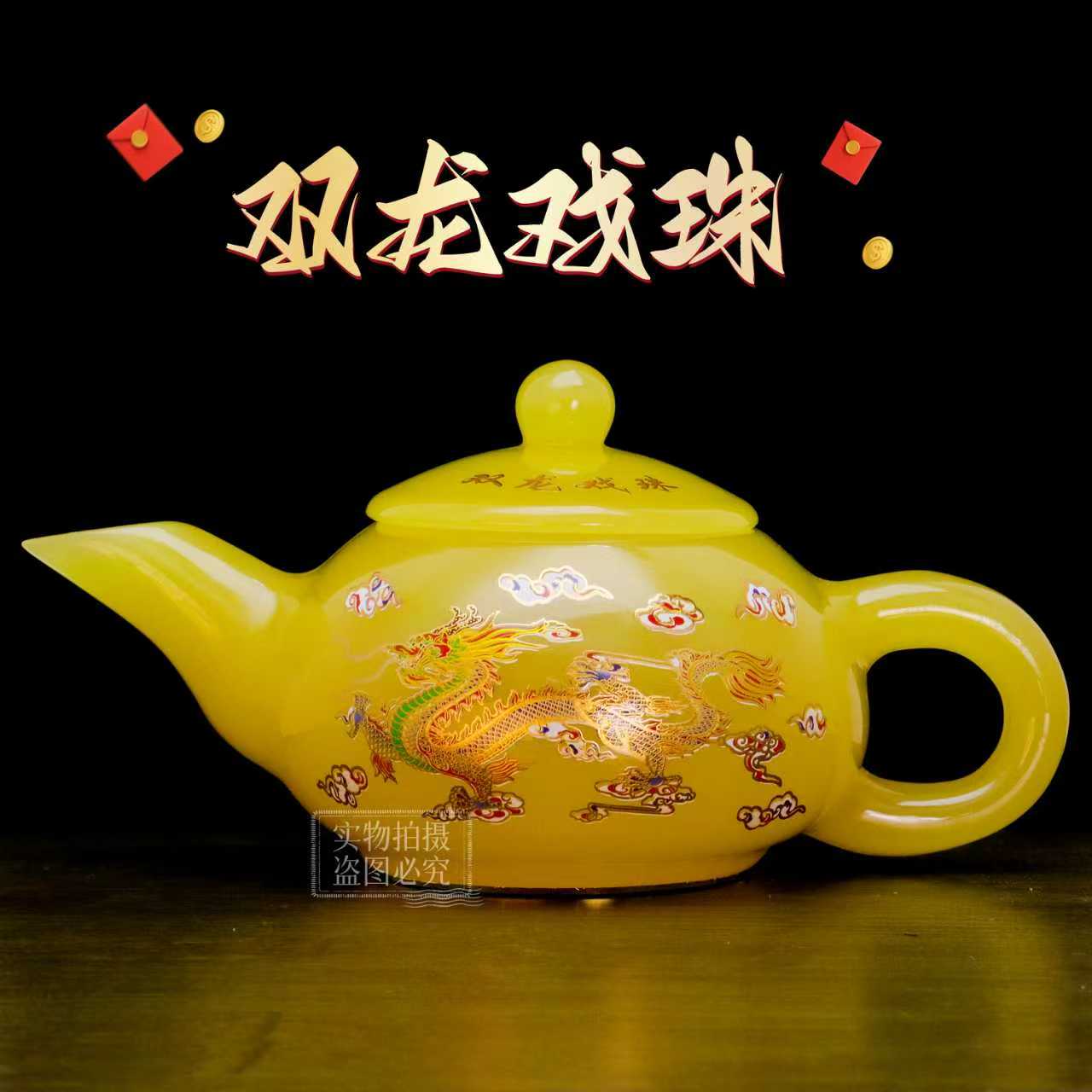 正品《双龙戏珠》琥珀黄夜光琉璃美人壶/容量240毫升/金底/正装礼盒