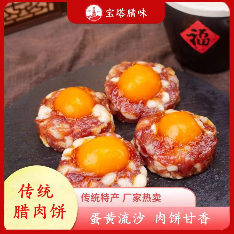 宝塔牌蛋黄肉饼/凤凰盏两个装（100g/袋）【台山非遗】