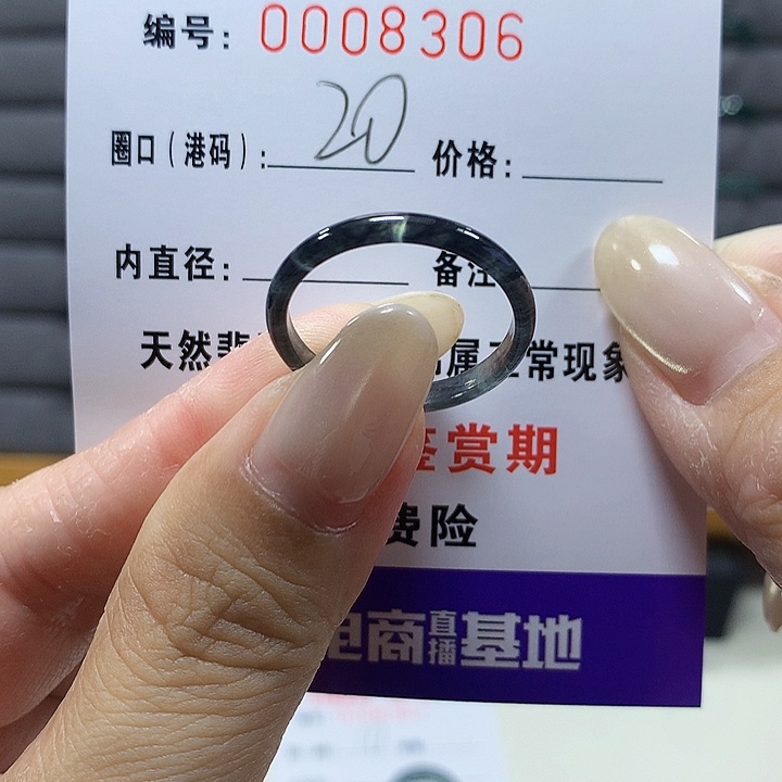 翡翠未镶嵌戒圈8306