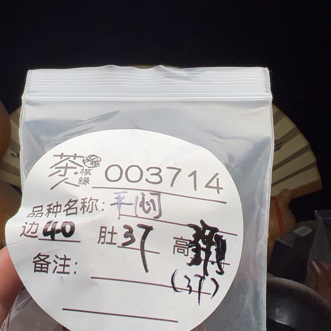 文玩核桃吊坠我们