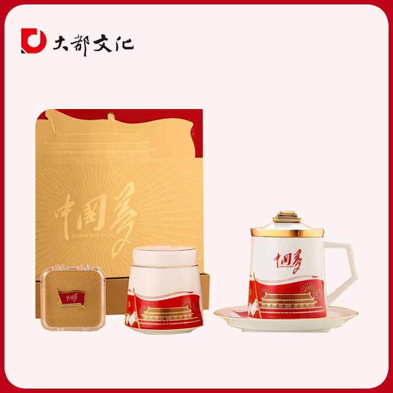 中国梦办公杯水杯红色文化党员支部礼品泡茶杯茶具礼盒