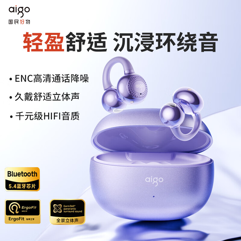 aigo/爱国者蓝牙耳机耳夹开放式运动跑步降噪不入耳长续航CA05