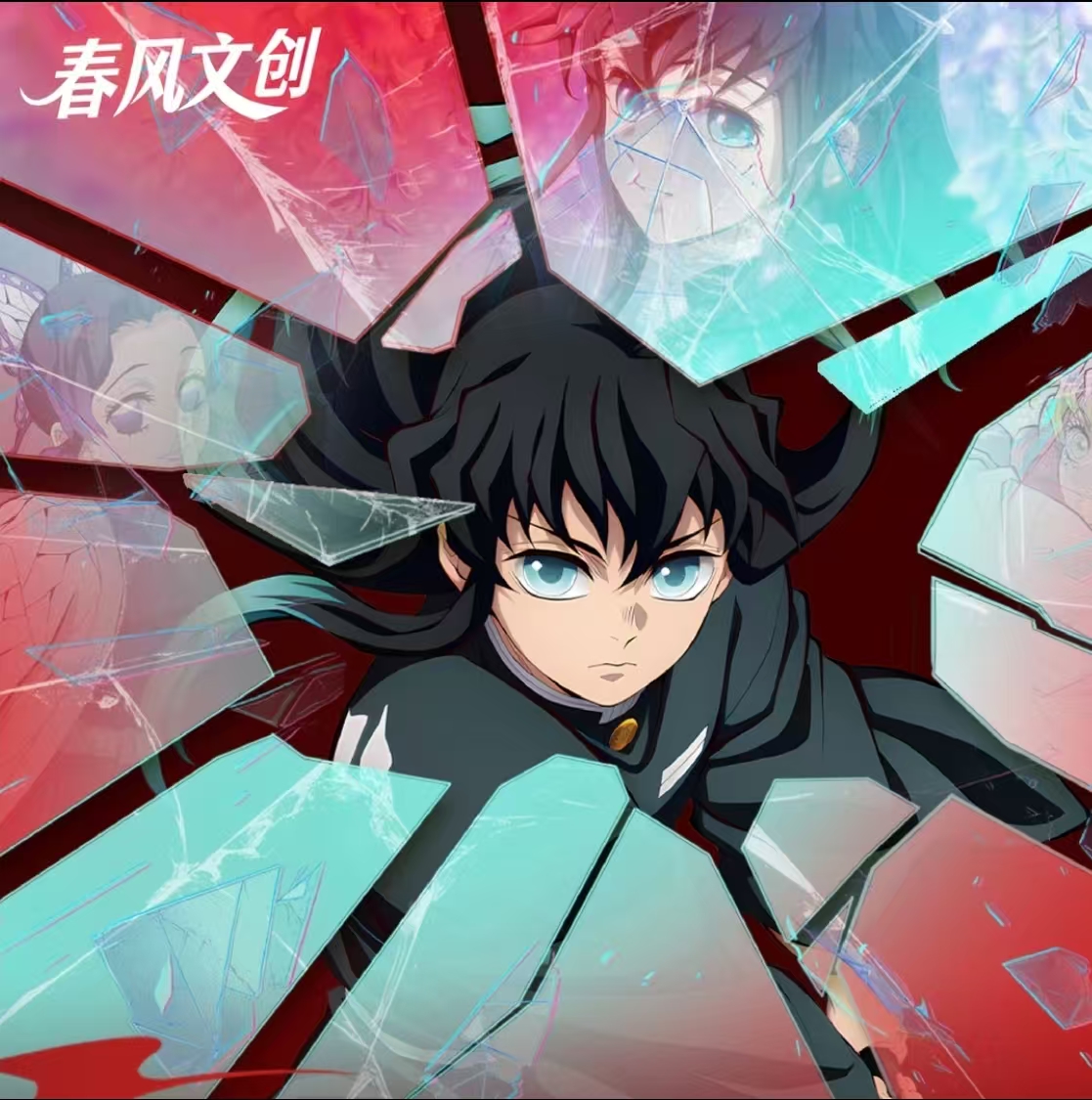 【春风文创x票夹】鬼灭之刃x羁绊的奇迹亚克力票夹收藏盲盒