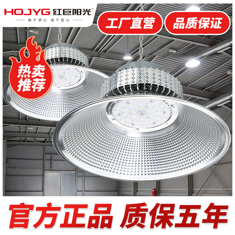 LED工矿灯具厂房用灯超亮仓库体育馆高亮棚灯商用家用车间篮球场