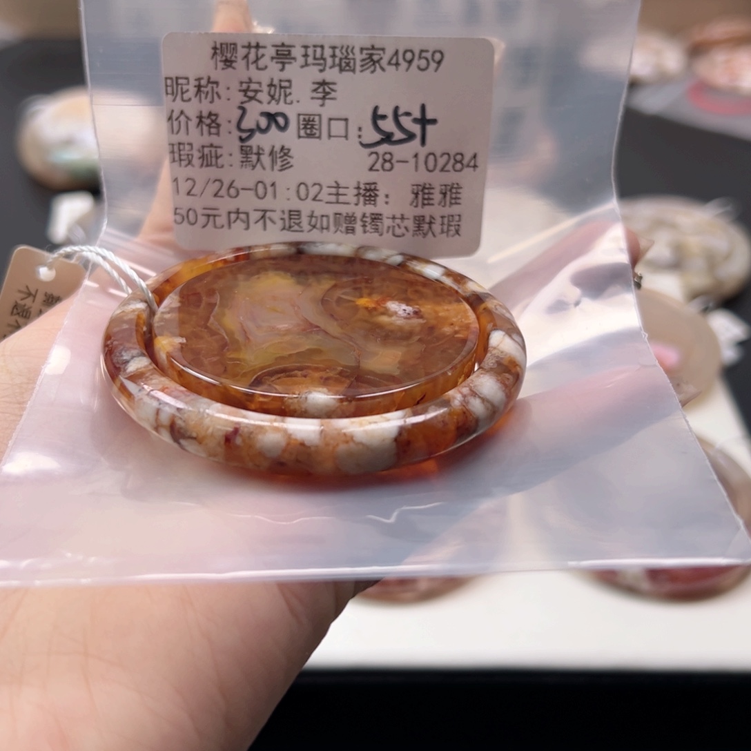 安***李玛瑙/玉髓未镶嵌手镯