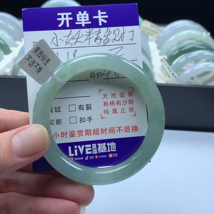 小****翡翠未镶嵌手镯54圈