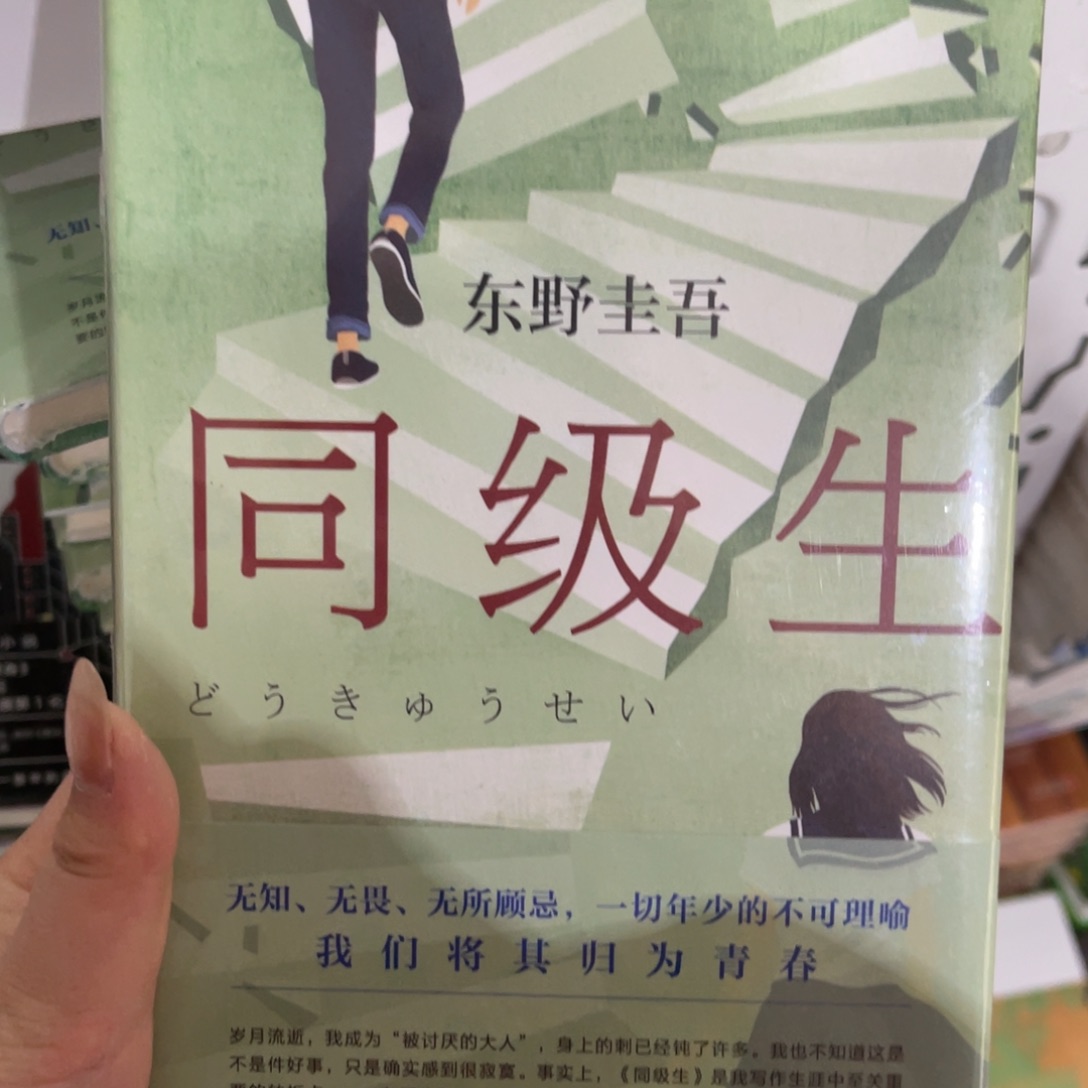 同级生精装一个  