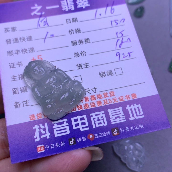 翡翠颈饰未镶嵌何*金