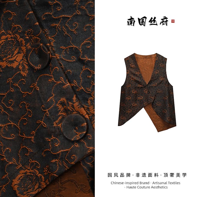 【断码·特】重缎香云纱浮雕提花马甲·28659C7659