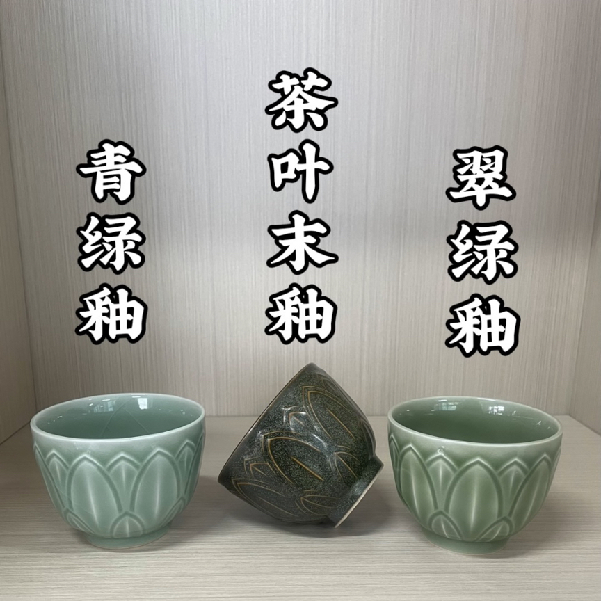 原矿汝瓷莲花杯 微瑕（容量约110CC）