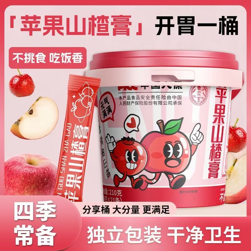苹果山楂膏 宝宝儿童独立酸酸甜甜爱吃饭小条装21条/桶装210克