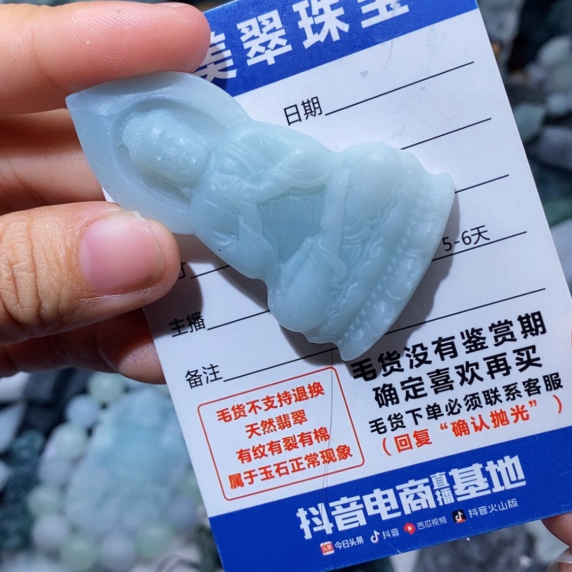 【闪购商品】定制翡翠未镶嵌翡翠