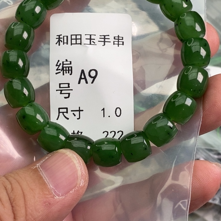 手链未镶嵌和田玉