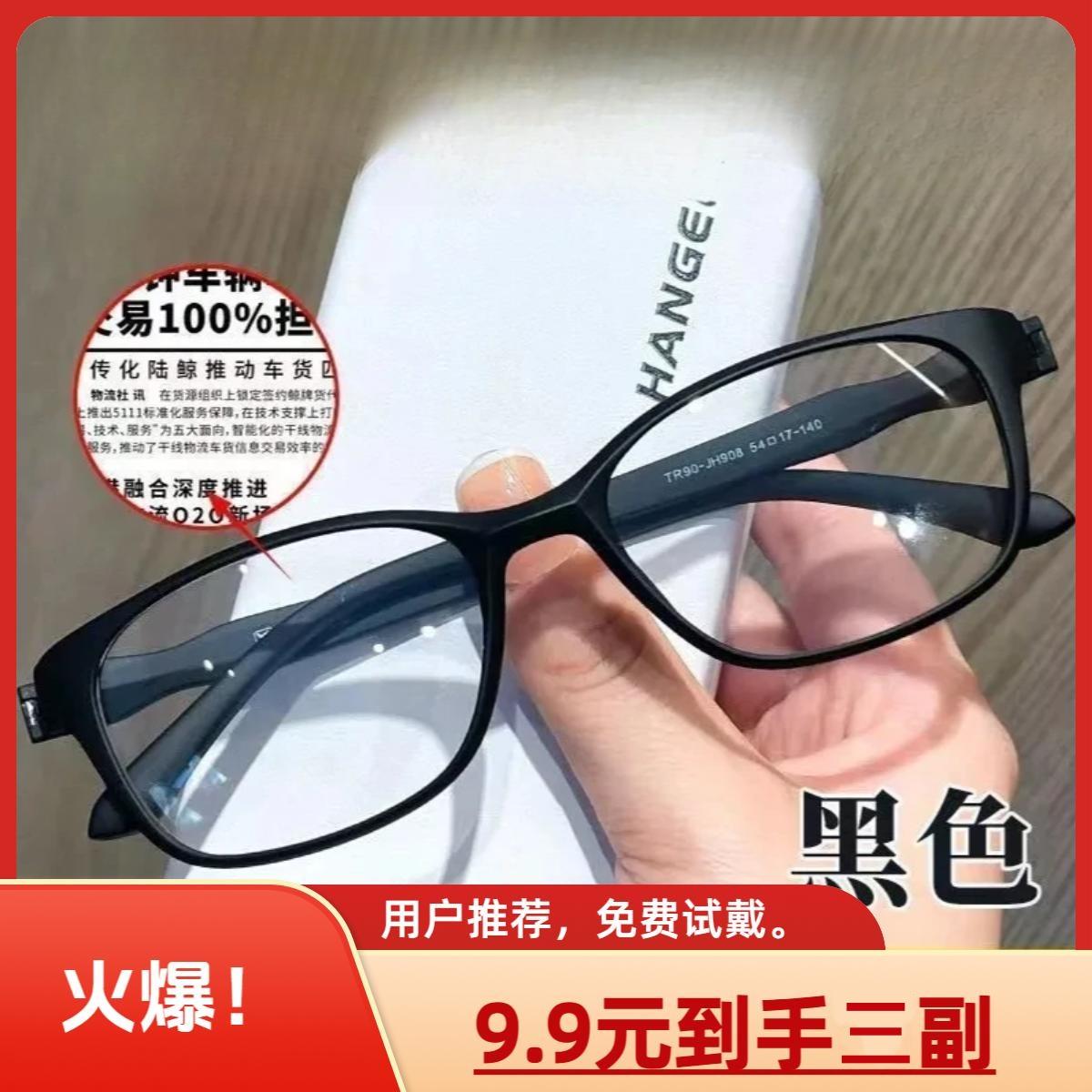 抢!【9 · 9发3副】智能超轻看远看近时尚减龄防蓝光防辐射高清护目Q