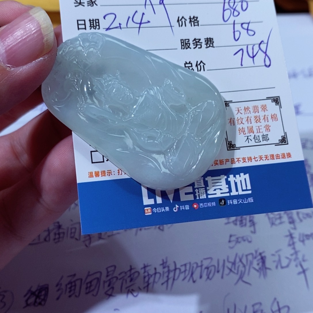 翡翠颈饰未镶嵌伊*